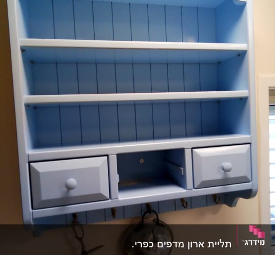 ארון עץ כחול עם מדפים ומגירות